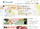 ダイケイスクエア株式会社サイトイメージです。